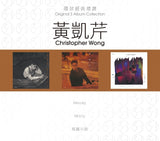 環球經典禮讚 3in1 黃凱芹 (3CD)-黃凱芹 Christopher Wong