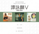 環球經典禮讚 3in1 譚詠麟 V (CD)-譚詠麟 Alan Tam