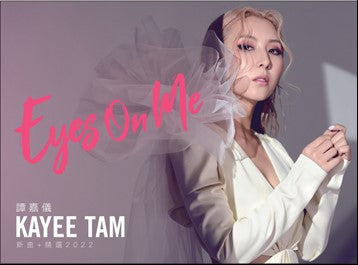 Eyes On Me新曲+精選2022(CD)-譚嘉儀 Kayee Tam