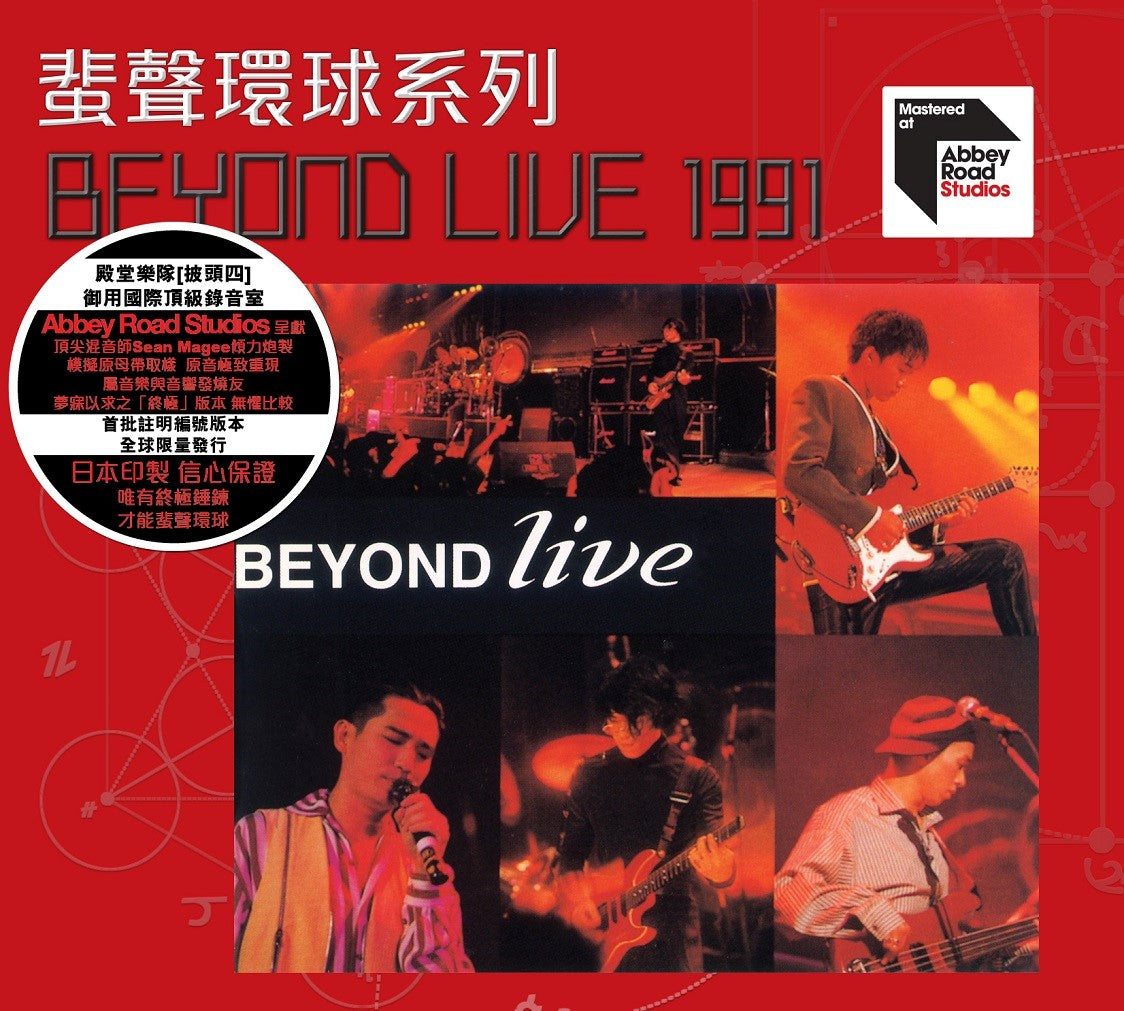 Beyond Live 1991(ARS 2CD)-Beyond