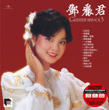 鄧麗君 Teresa Teng - Greatest Hits Vol. 3 (ARS 黑膠唱片)