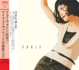 我的世界 王菲 日本唱片誌 2 (9CD+1DVD)-王菲 Faye Wong