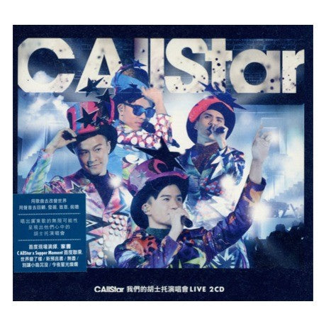 我們的胡士托演唱會 (2CD)-C AllStar
