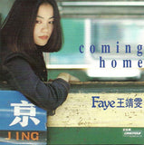 Coming Home (ARS 黑膠唱片)-王靖雯 Shirley Wong