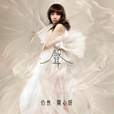 關心妍 Jade Kwan - 仍然 (CD)