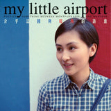 介乎法國與旺角的詩意(CD)-My Little Airport