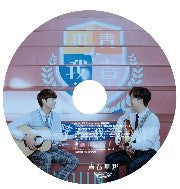 青春本我 第二版(CD)-群星 Various Artists
