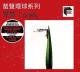 Lonely (ARS CD)-草蜢 Grasshopper