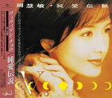 純愛傳說 (日版CD)-周慧敏 Vivian Chow