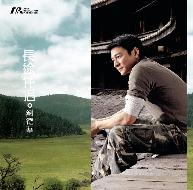 長途伴侶(白色彩膠唱片)-劉德華 Andy Lau