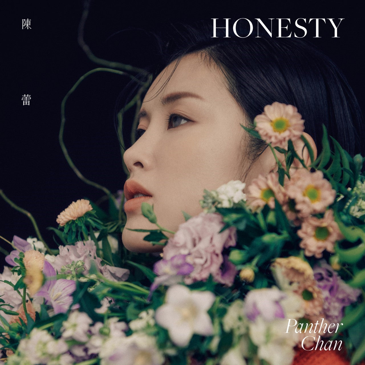Honesty (CD)-陳蕾 Panther Chan