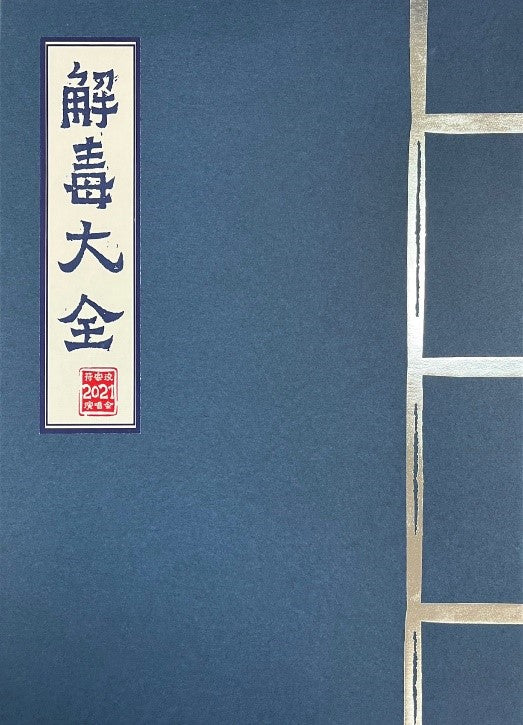 符家浚 Calvert Fu - 無概念 (CD)(限量版)