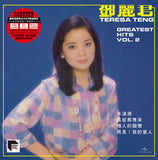 Greatest Hits Vol. 2(ARS 黑膠唱片)-鄧麗君 Teresa Teng