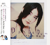 Da De Dum (我失戀) (日版CD)-陳慧琳 Kelly Chen