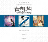 環球經典禮讚 3in1 黃凱芹 II (CD)-黃凱芹 Christopher Wong