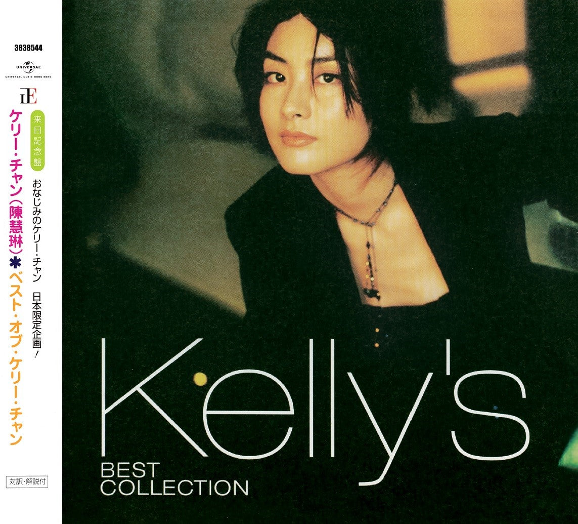 Kelly’s Best Collection  (日版CD)-陳慧琳 Kelly Chen