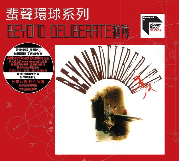 Deliberate (ARS CD)-Beyond