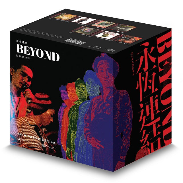 永恆連結 BEYOND 日本唱片誌 (7CD)-Beyond