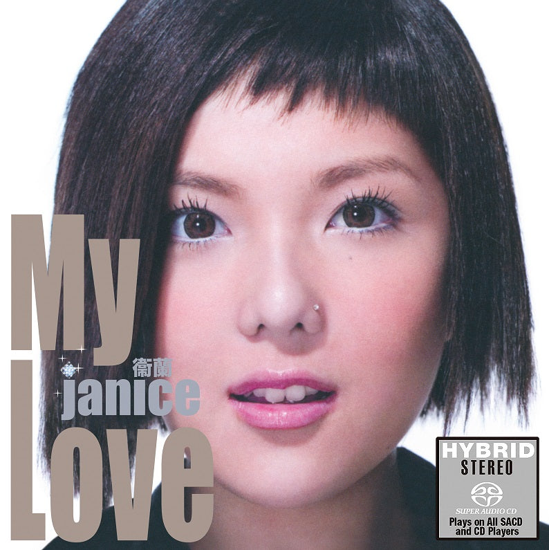 My Love(SACD)-衛蘭 Janice Vidal