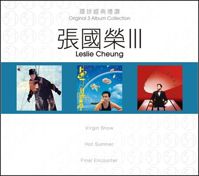 環球經典禮讚 3in1 張國榮 III (CD)-張國榮 Leslie Cheung