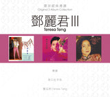 環球經典禮讚 3in1 鄧麗君 III (CD)-鄧麗君 Teresa Teng