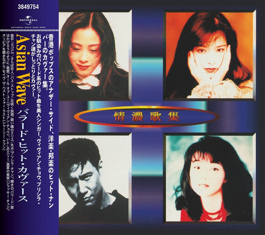 記憶の歌 日本唱片誌 (5-CD套裝)-寶麗金群星