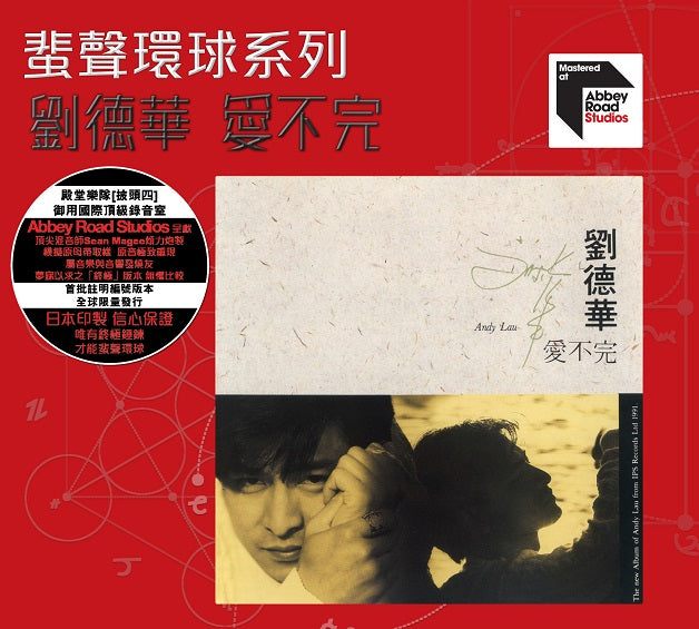 愛不完 (ARS CD)-劉德華 Andy Lau
