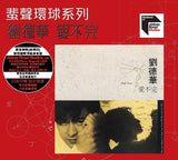 愛不完 (ARS CD)-劉德華 Andy Lau