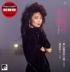 漫步人生路(ARS 黑膠唱片)-鄧麗君 Teresa Teng