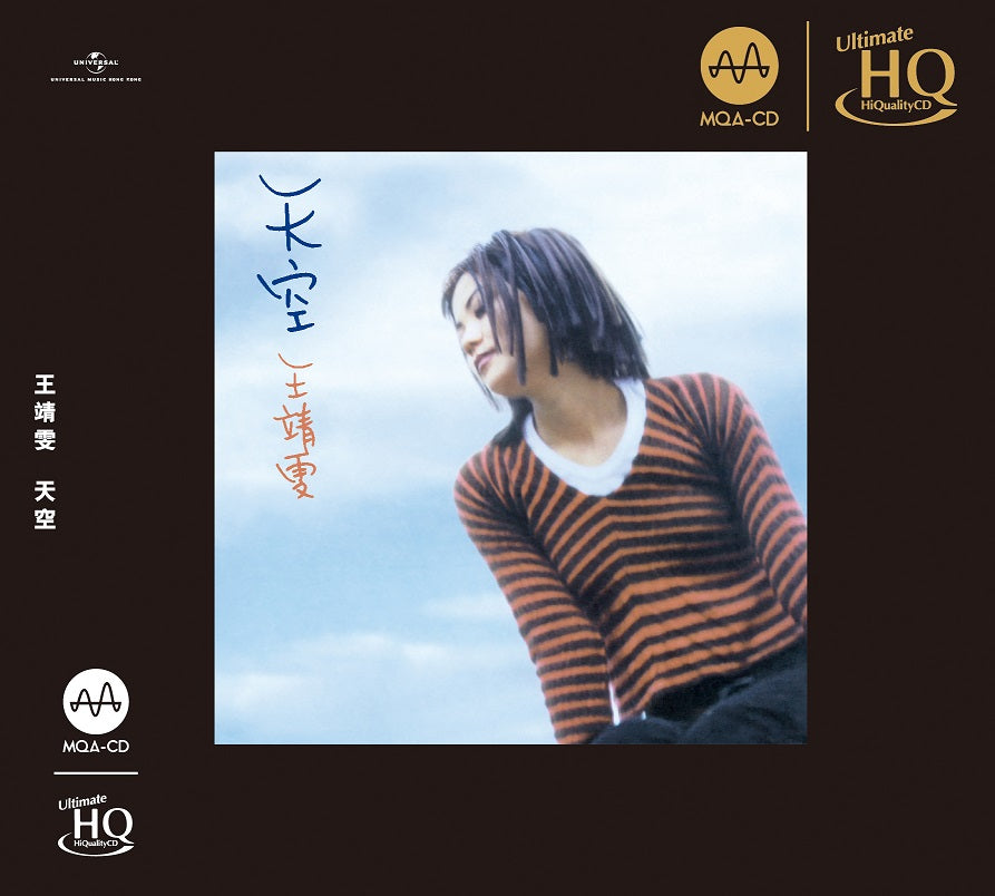 天空(MQA UHQCD)-王菲 Faye Wong