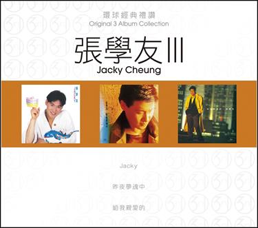 環球經典禮讚 3in1 張學友 III (CD)-張學友 Jacky Cheung