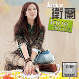 Love Diaries(SACD)-衛蘭 Janice Vidal