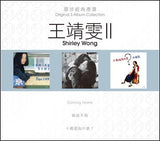 環球經典禮讚 3in1 王靖雯 II (CD)-王靖雯 Shirley Wong