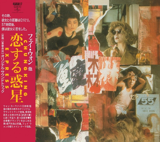 我的世界 王菲 日本唱片誌 1(9CD+1DVD)-王菲 Faye Wong