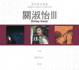 環球經典禮讚 3in1 關淑怡 III (CD)-關淑怡 Shirley Kwan