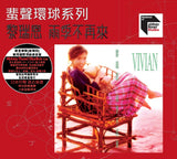 雨季不再來(ARS CD)-黎瑞恩 Vivian Lai