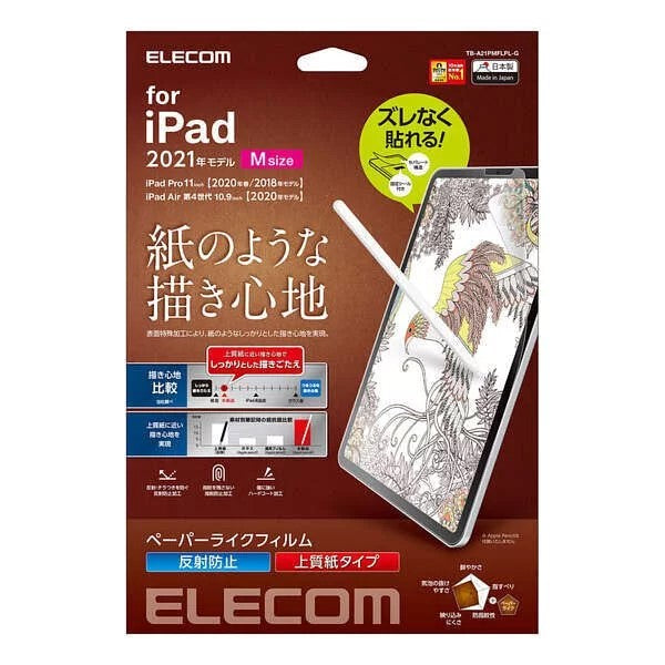 Ubuy Elecom Screen Protector Ipad Pro 11 Ubuy Elecom Screen