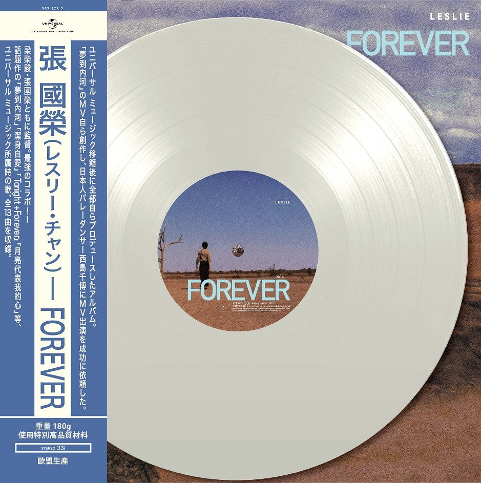 Forever (白色膠唱片)-張國榮 Leslie Cheung