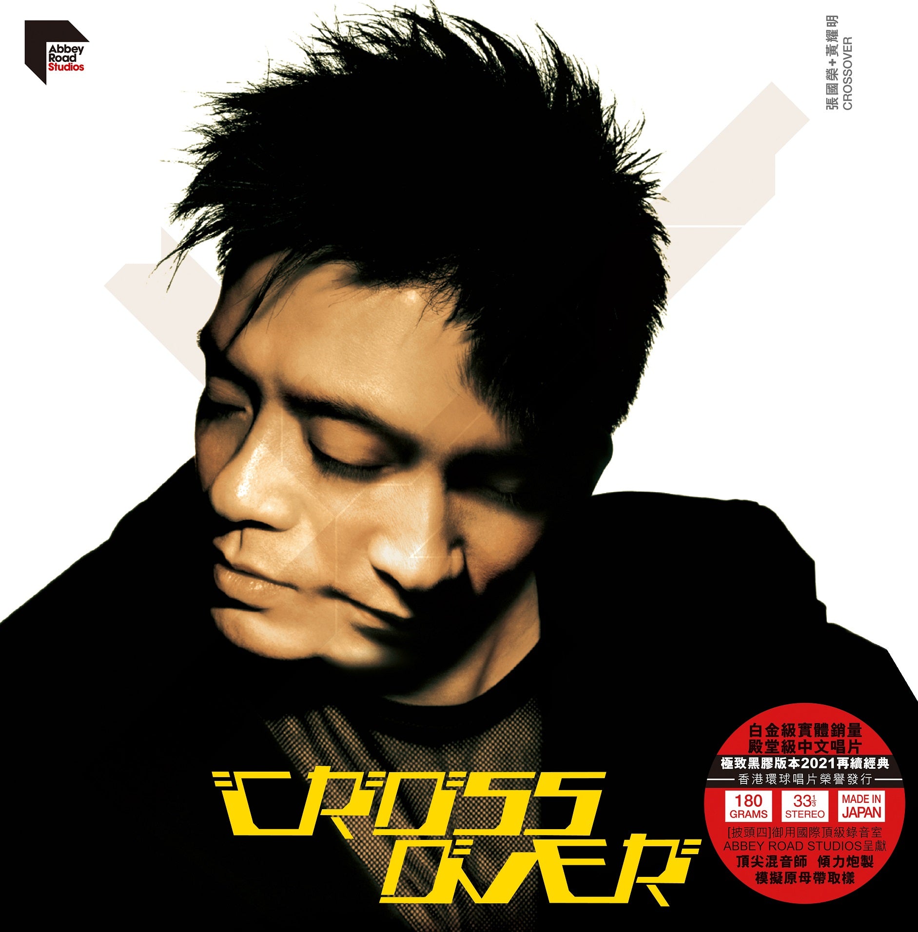 Cross Over (ARS 黑膠唱片)-張國榮/黃耀明
